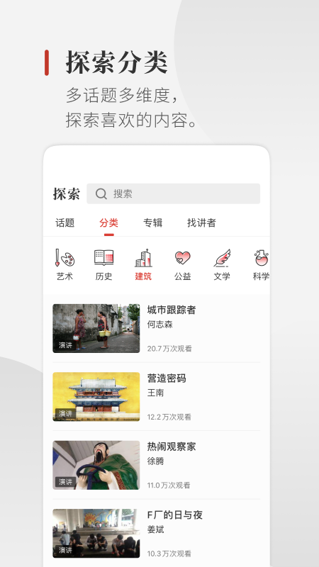 一席v5.0.1截图2