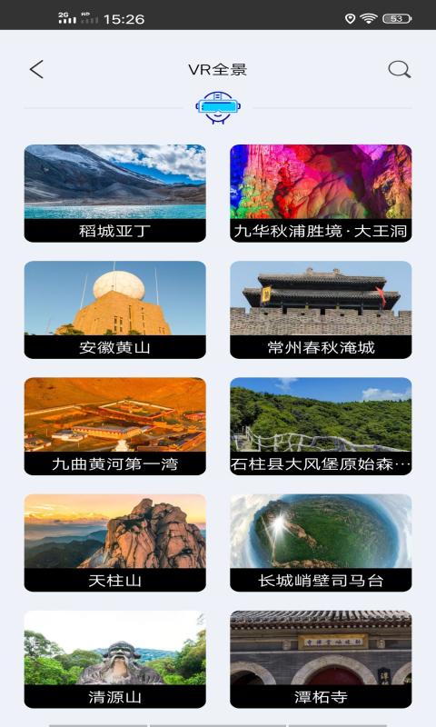 北斗卫星实景地图v15截图2