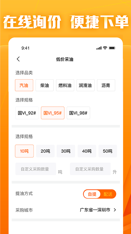 云供油v3.0.1截图2