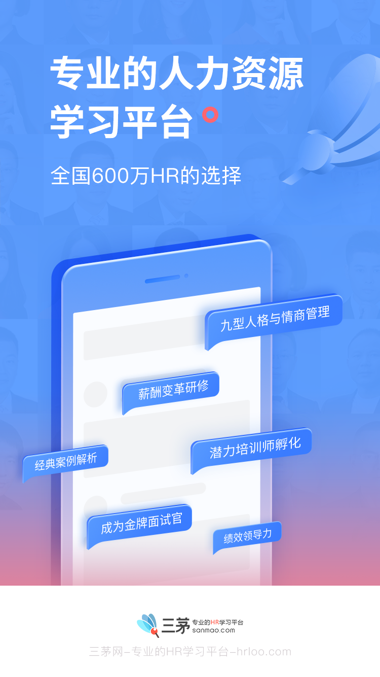 三茅HRv3.1.6截图5