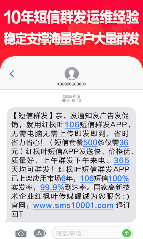 短信群发软件v2.0.0截图1