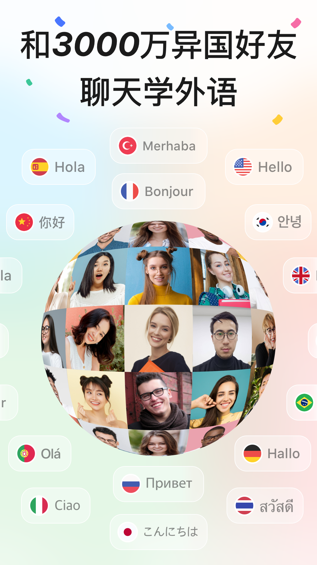 HelloTalkv4.5.2截图5