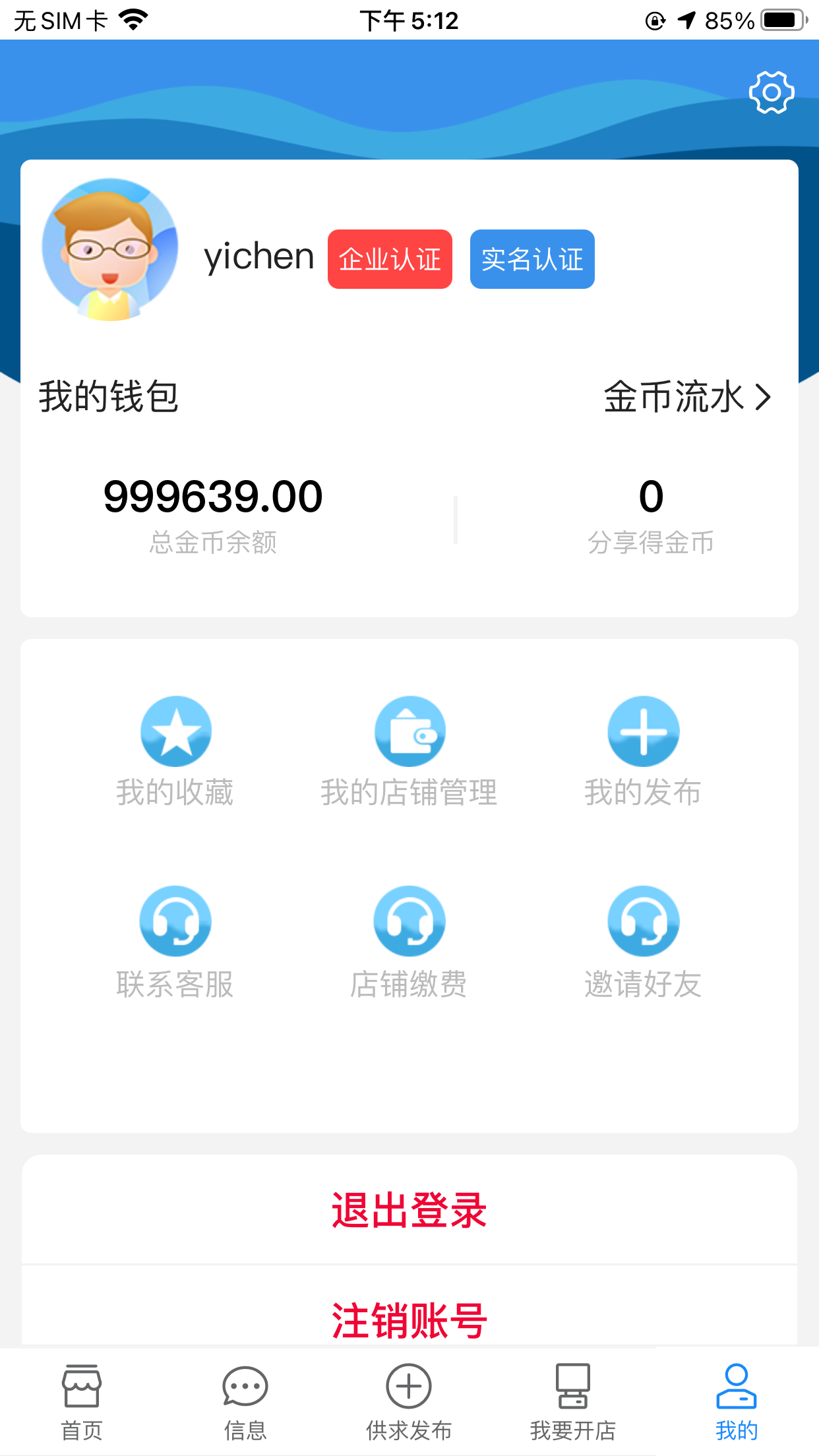 钢铁巴巴截图4