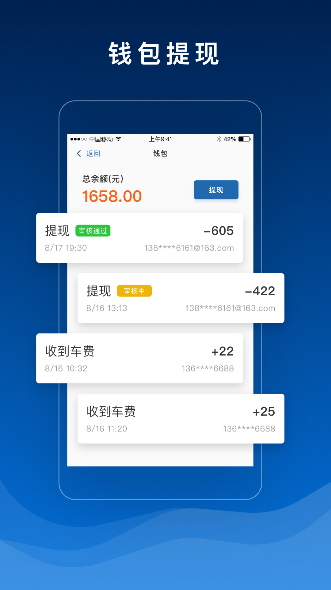 陶陶车主截图5