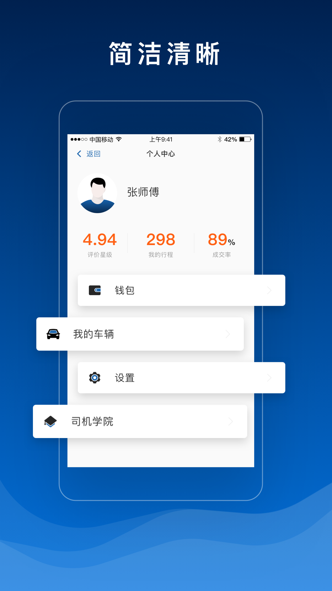 陶陶车主截图3