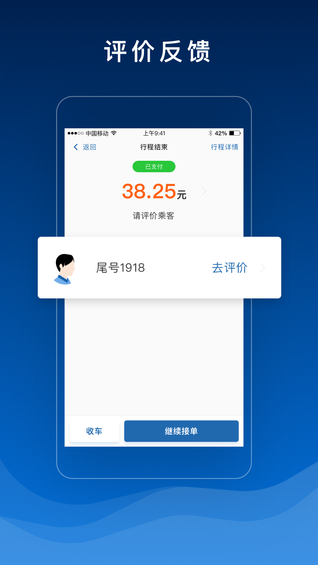 陶陶车主截图4