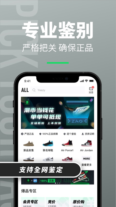 造截图2