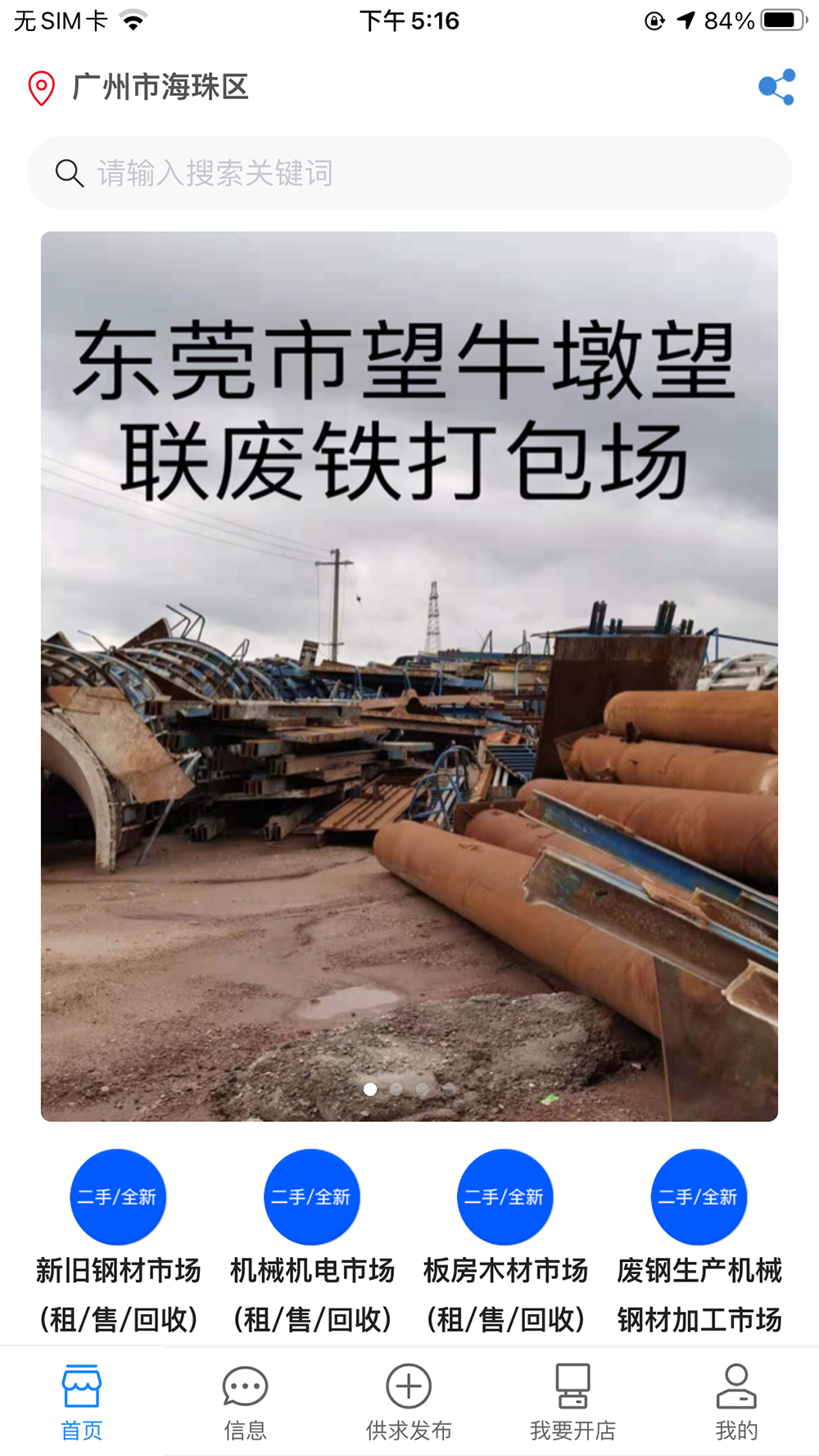 钢铁巴巴截图1