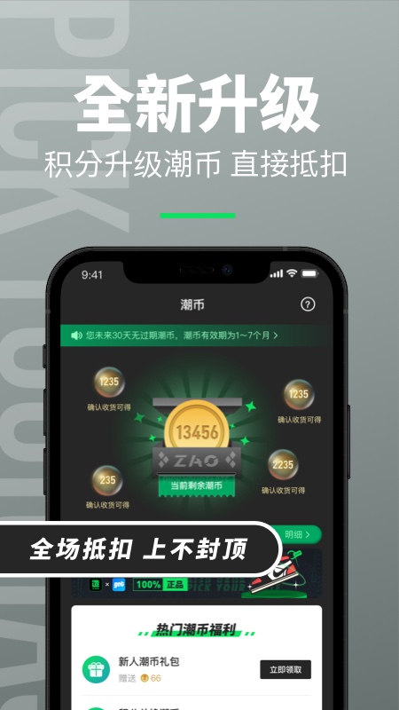 造截图3