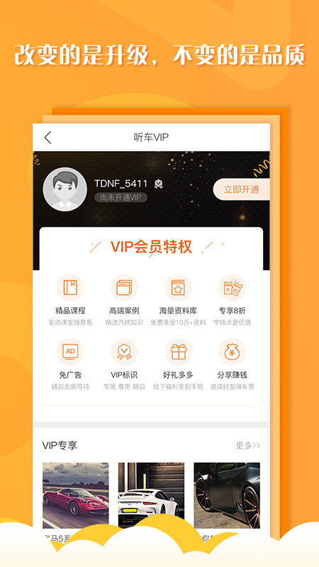 听车汽修版v3.5.1截图1