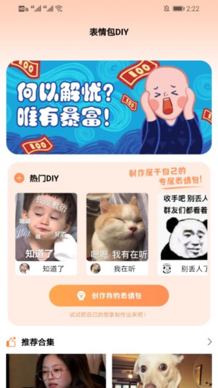 键盘表情包截图3