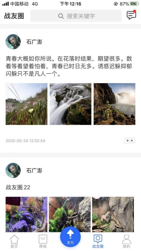 戎家截图3