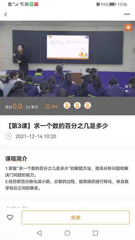 纽扣公学截图2