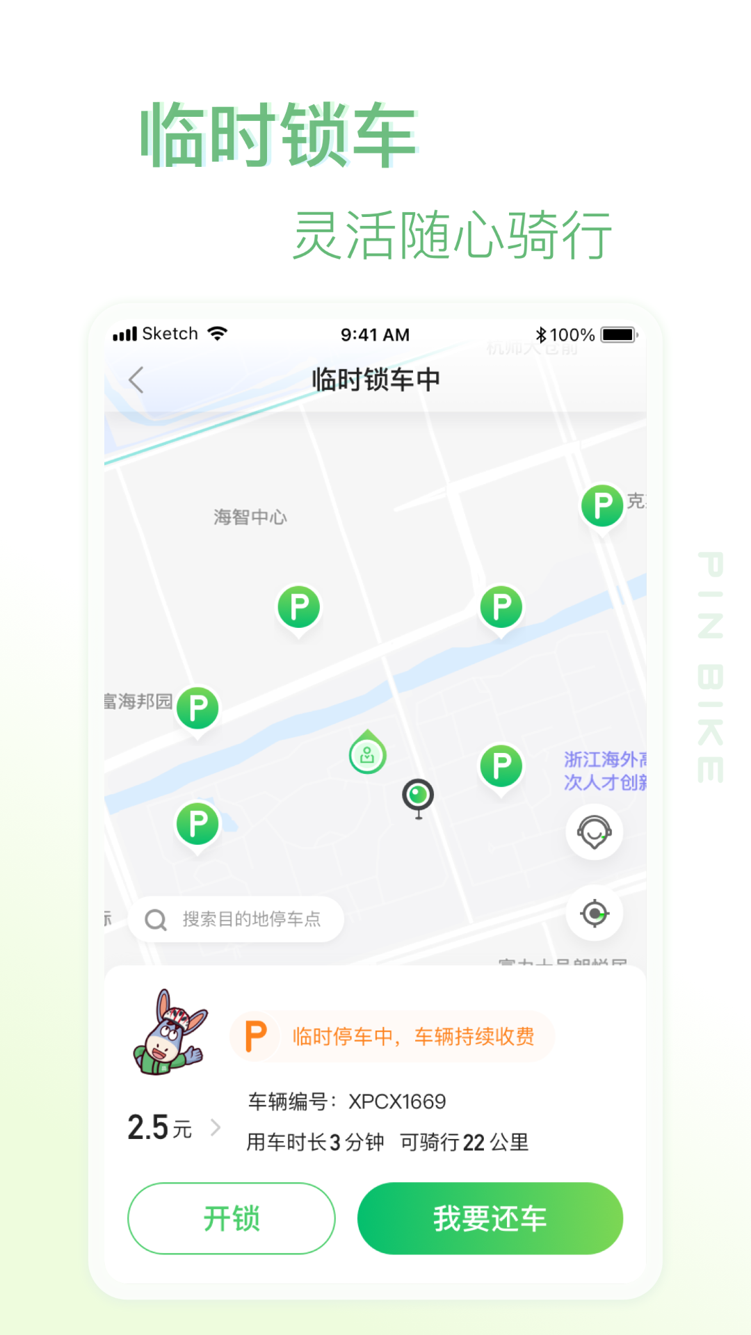 小品出行v2.1.8截图2