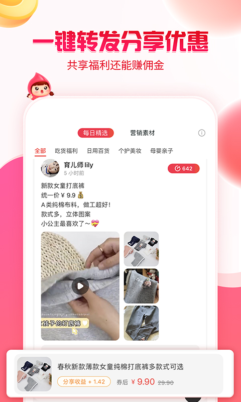 邻家小惠v3.9.1截图1