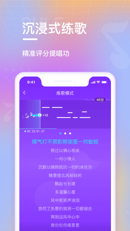 欢乐斗歌v2.3.1截图5