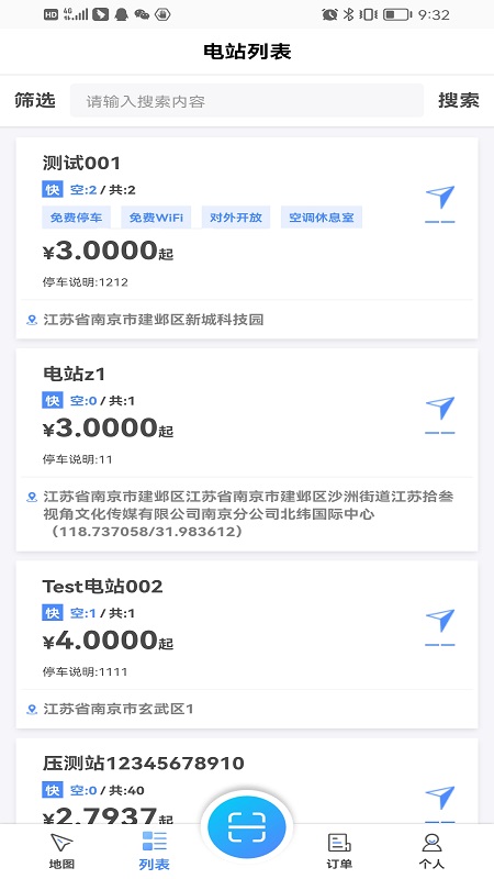 蓉E充v1.4.8截图3