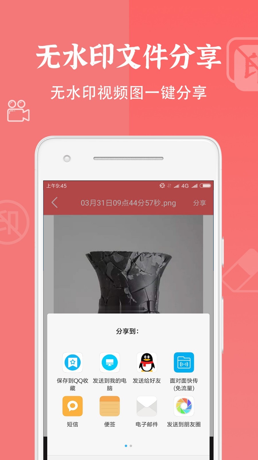 视频去水印大师v1.1.2截图1