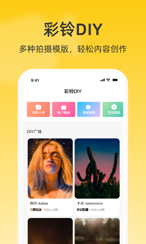 沃音乐v10.0.1截图1