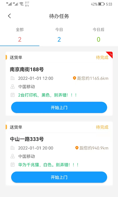 掌上服务v1.5.1截图4