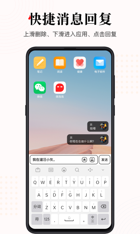 微泡泡v3.0.5截图2