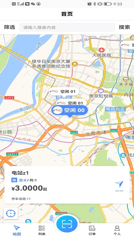 蓉E充v1.4.8截图4