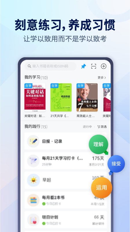 小行动v1.8.2截图2