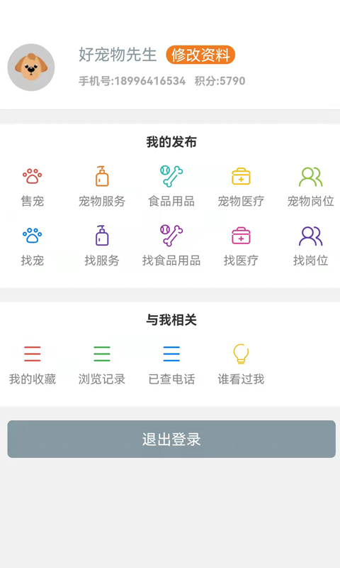 7宠网截图4