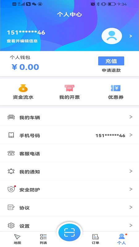 蓉E充v1.4.8截图1