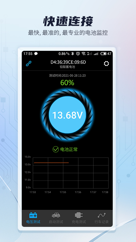 Battery Monitor截图1