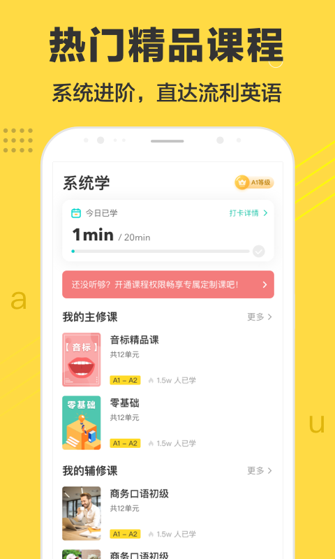 懒人英语v4.0.0截图4