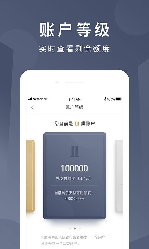 京东钱包v6.6.7截图2