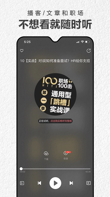 第一财经周刊v4.0.6截图2