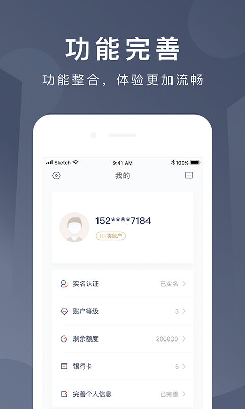 京东钱包v6.6.7截图3