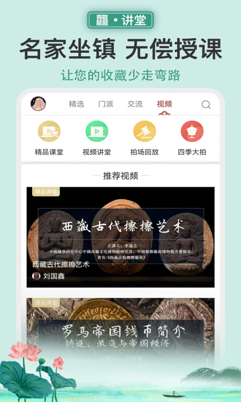 龘藏v5.9.8.1截图2