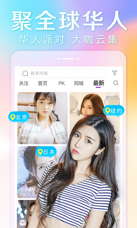 抱抱直播v8.9.60截图2