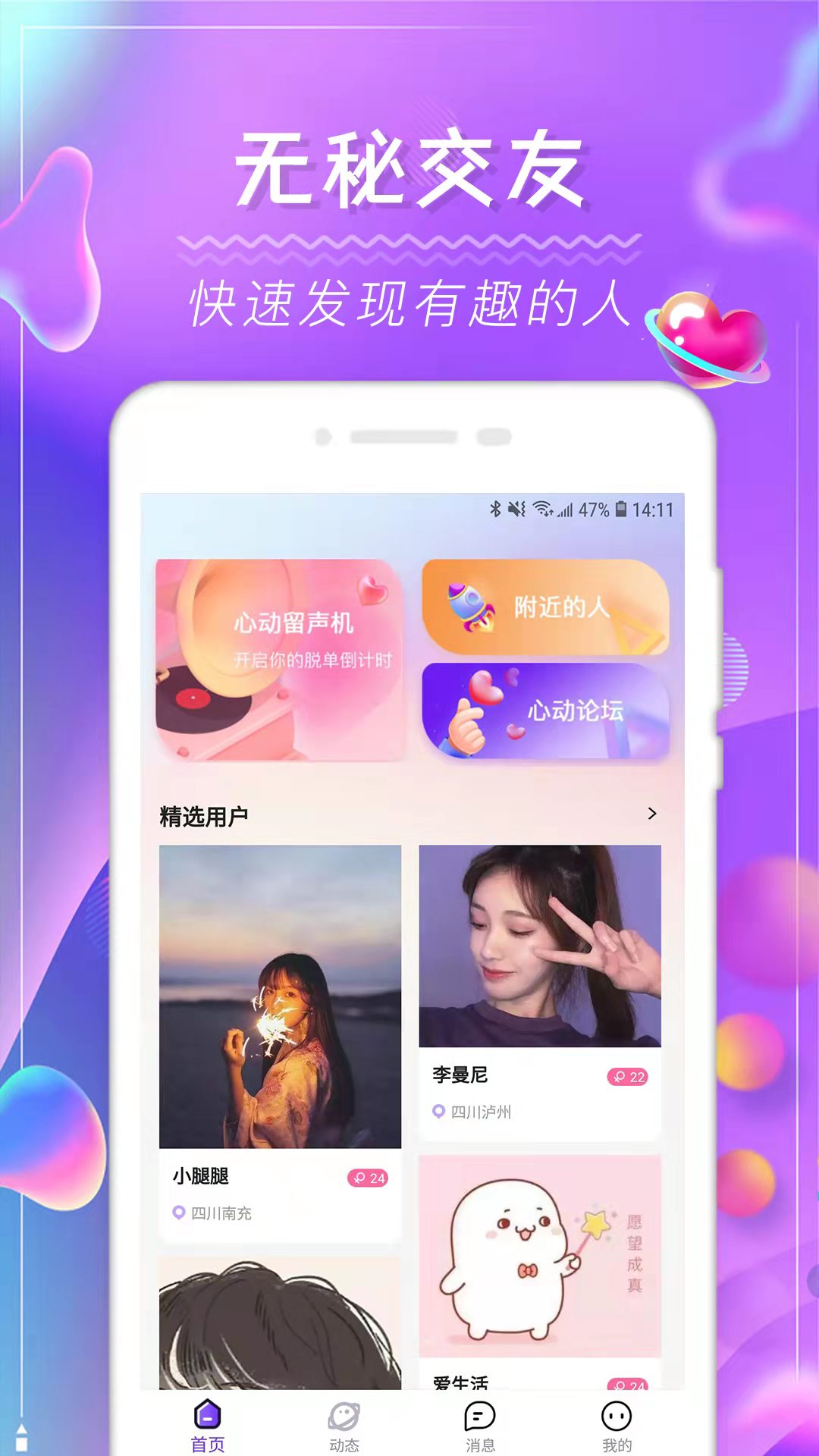 解忧铺v1.0.0截图4