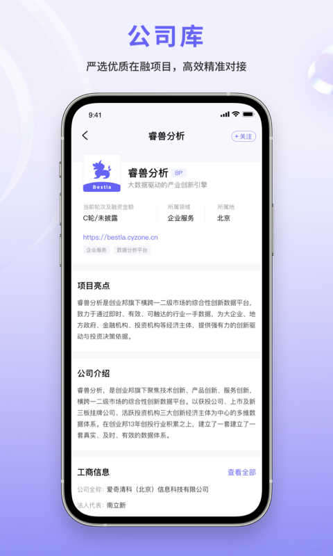 睿兽分析v1.0.1截图2