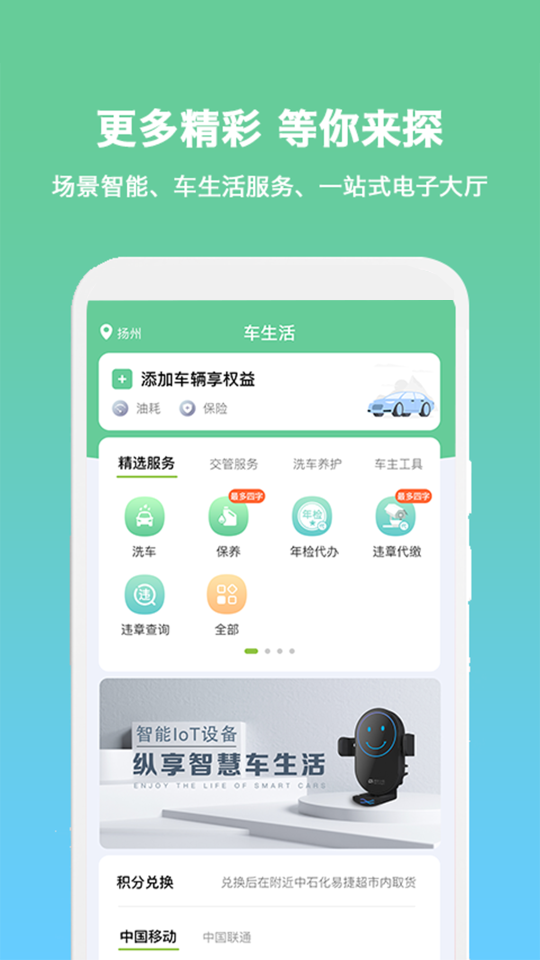 小明加油v2.4.2.3截图1