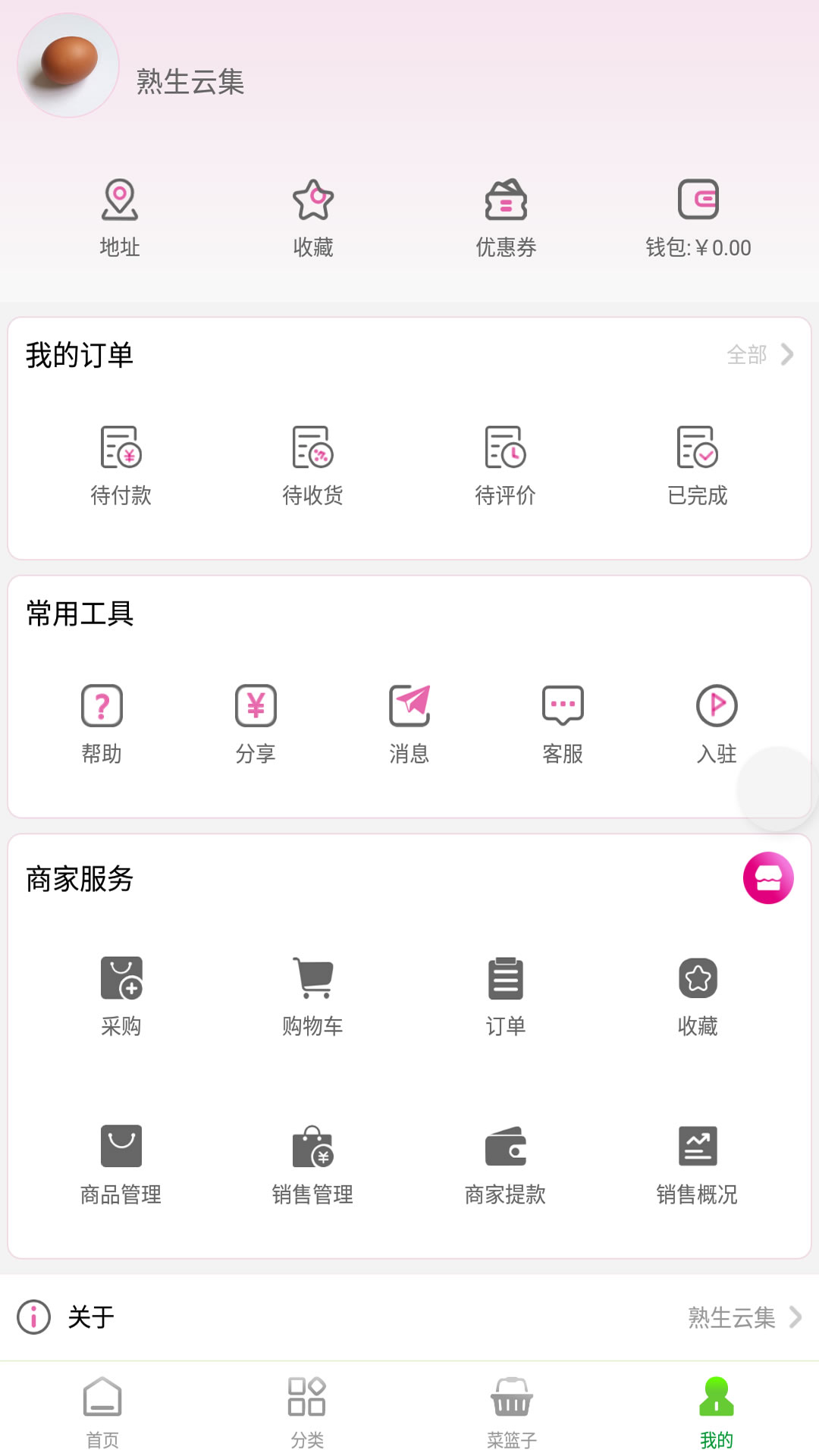 熟生云集v1.1.8截图1