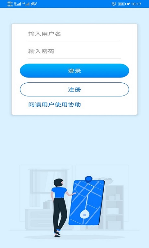 手机定位通软件v1.0.13截图4