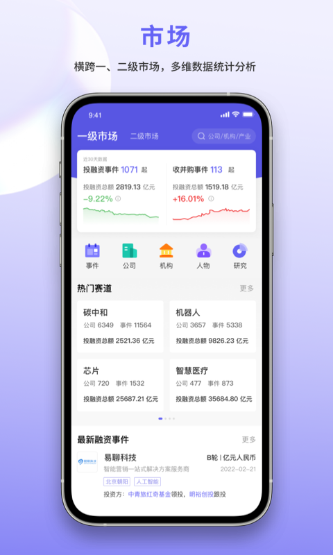 睿兽分析v1.0.1截图5