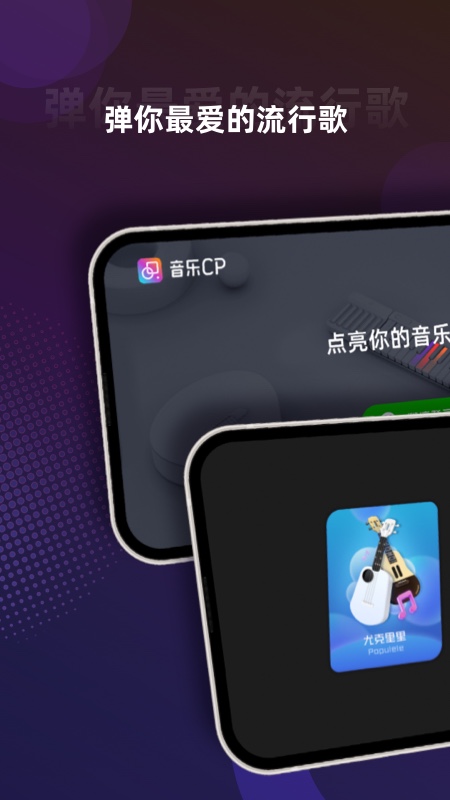 音乐CPv6.1.3截图5