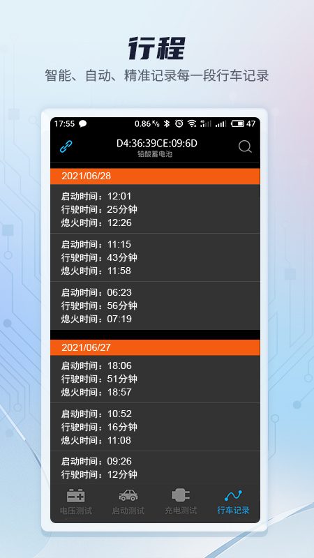 Battery Monitor截图4