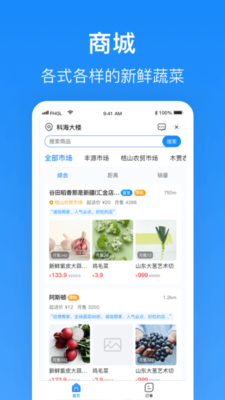 生活plus商家端v4.5.5截图3