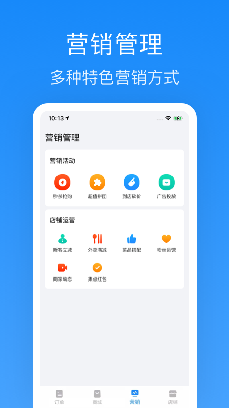 生活plus商家端v4.5.5截图2