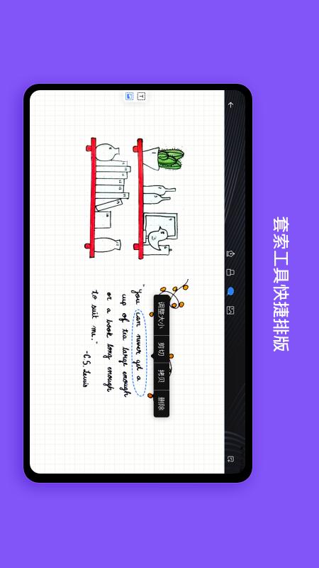 千本笔记v1.12.0截图2