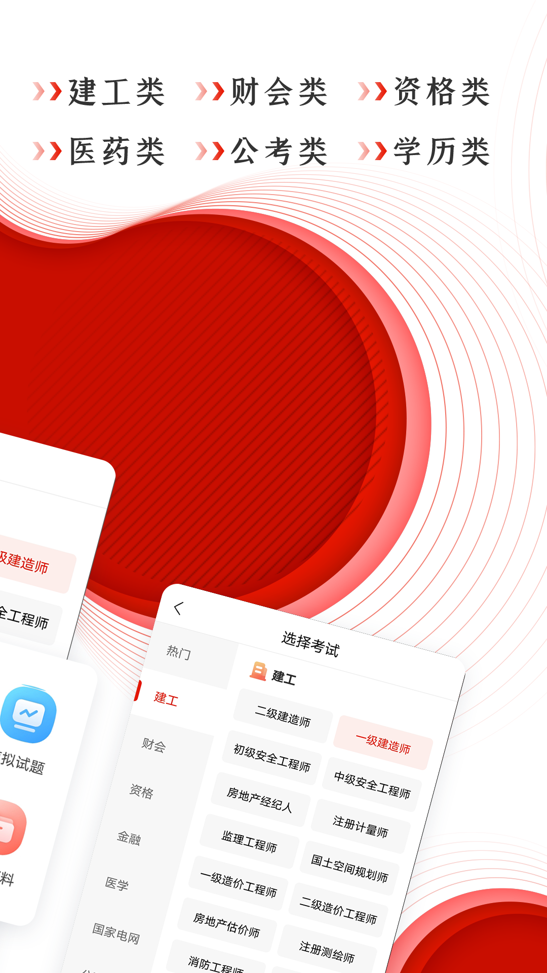 准题库v4.88截图4