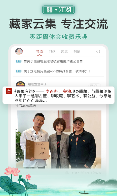 龘藏v5.9.8.1截图5