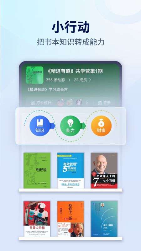 小行动v1.8.2截图5